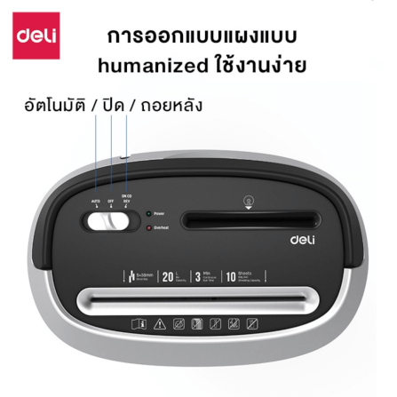 เครื่องทำลายเอกสารอัตโนมัติ Deli E9948-BK-01 สีดำ_5